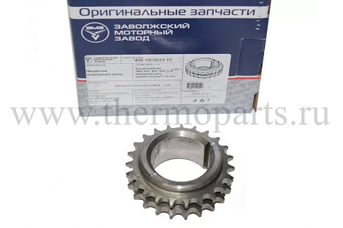 Звездочка к/вала для а/м ГАЗ 3302, 3110 дв.405 ЕВРО-3 ЗМЗ
