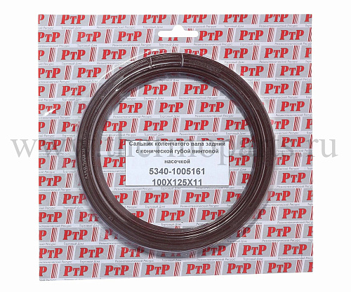 Сальник к/вала задний 100*125*11 дв.534