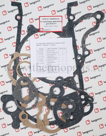 Прокладка двигателя ЗМЗ-511, 513, 5234 паронит малый комплект (10 наименований) КВАДРАТИС