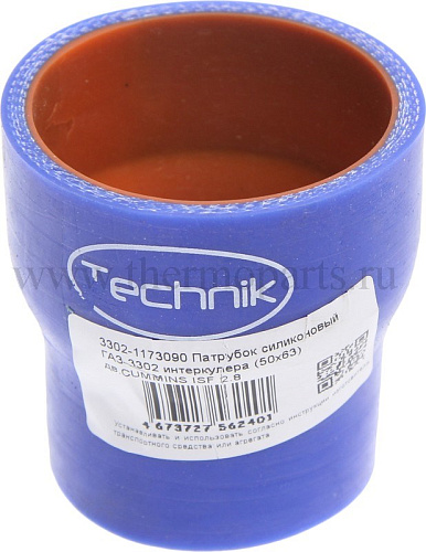 Муфта ГАЗ-3302, ГАЗель Next дв.CUMMINS ISF 2.8 интеркулера (50х63) синий силикон TECHNIK
