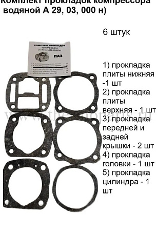 Р/к компрессора водяного охлаждения №6