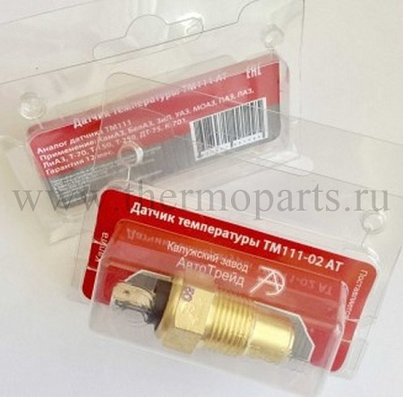 Датчик температуры ГАЗ, ЗИЛ, УАЗ охлаждающей жидкости блистер АВТОТРЕЙД