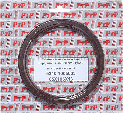Сальник к/вала передний 85*105*11 дв.534, 536
