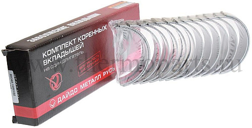 Вкладыши дв.536 коренные d+0.00 ДАЙДО МЕТАЛЛ