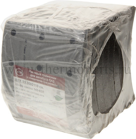 Накладка тормозная 160 мм (АТИ, сверл.)