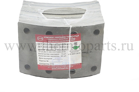 Накладка тормозной колодки ЗИЛ-130, ПАЗ-3204 задней сверленая расточен.комплект 8шт. с заклепками АТИ