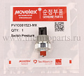 Датчик давления масла ГАЗель Next, NN дв.G21A MOVELEX