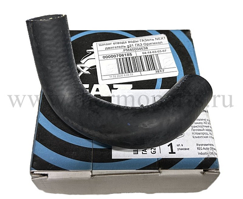 Шланг отводящий ГАЗель NN с дв. G21A