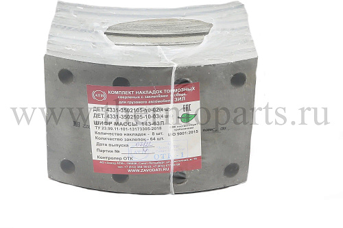 Накладка тормозной колодки ЗИЛ-130, ПАЗ-3204 задней сверленая расточен.комплект 8шт. с заклепками АТИ