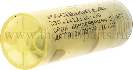 Распылитель форсунки Д-245 Евро 2 (ЯЗДА)